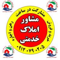 آژانس املاک خدمتی پروفایل