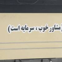 آژانس املاک سرمایه پروفایل