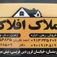 آژانس املاک افلاک پروفایل