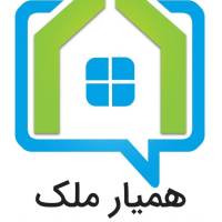 آژانس املاک همیارملک پروفایل