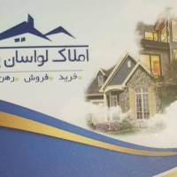 آژانس املاک لواسان یوسفی پروفایل