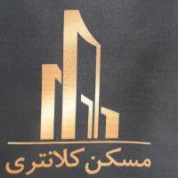 آژانس املاک مسکن کلانتری پروفایل