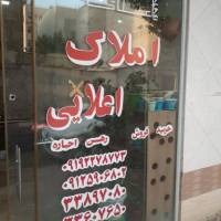 آژانس املاک اعلایی پروفایل