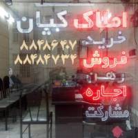 آژانس املاک پروفایل