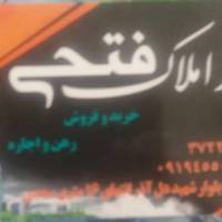آژانس املاک فتحی پروفایل