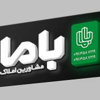 آژانس املاک باما پروفایل