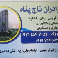 آژانس املاک تاج پناه پروفایل