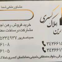 آژانس املاک مشاورین کسری پروفایل