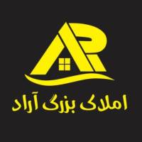 آژانس املاک بزرگ آراد پروفایل