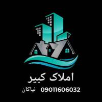 آژانس املاک کبیر پروفایل