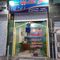 آژانس املاک ایلیا پروفایل