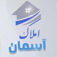 آژانس املاک آسمان پروفایل