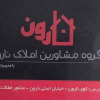 آژانس املاک مشاورین نارون پروفایل