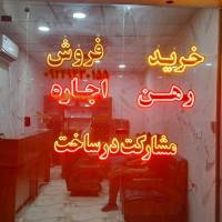 آژانس املاک آرمان پروفایل