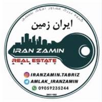 آژانس املاک مشاورین املاکـ ایــران زمیـن پروفایل