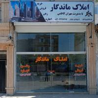 آژانس املاک ماندگار پروفایل