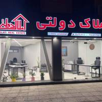 آژانس املاک دولتی پروفایل