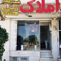 آژانس املاک شهاب افشار پروفایل