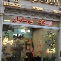 آژانس املاک فرهنگیان پروفایل