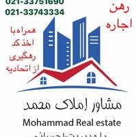 آژانس املاک محمد پروفایل