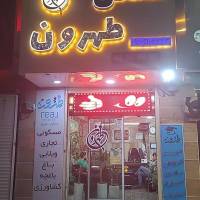 آژانس املاک گروه مشاورین طهرون پروفایل