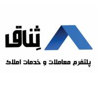 آژانس املاک ث ناق پروفایل
