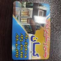 آژانس املاک کیان پروفایل