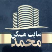 آژانس املاک محمد پروفایل