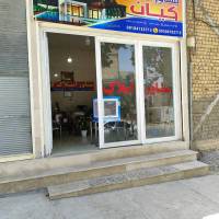 آژانس املاک یونس صحرایی پروفایل