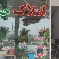 آژانس املاک حیدری پروفایل