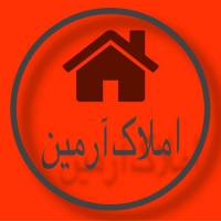 آژانس املاک مشاور آرمین پروفایل