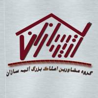 آژانس املاک امـلـاڪ بـزرگ آتـیـہ سـازان پروفایل