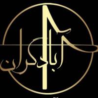 آژانس املاک آبادگران پروفایل