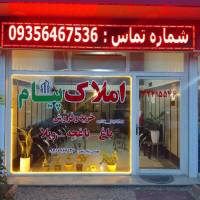 آژانس املاک پیام پروفایل