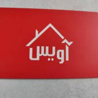 آژانس املاک آویس پروفایل