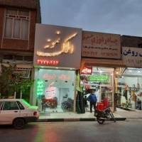 آژانس املاک نمونه پروفایل