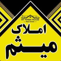 آژانس املاک میثم پروفایل