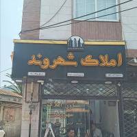 آژانس املاک شهروند پروفایل
