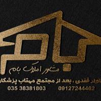 آژانس املاک بام پروفایل