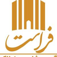 آژانس املاک فراست پروفایل