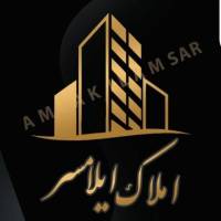آژانس املاک ایلامسر پروفایل