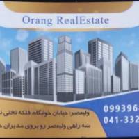 آژانس املاک اورنگ پروفایل