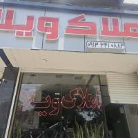 آژانس املاک ویلا پروفایل
