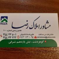 آژانس املاک رضا پروفایل
