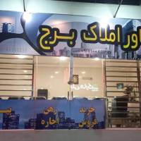 آژانس املاک برج رز پروفایل