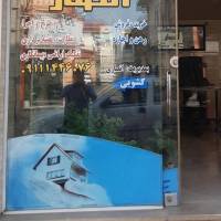 آژانس املاک انصار پروفایل