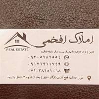 آژانس املاک افخمی پروفایل