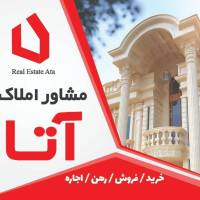 آژانس املاک آتا پروفایل