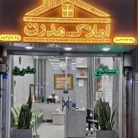 آژانس املاک مدرن پروفایل