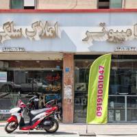 آژانس املاک سلگی پروفایل